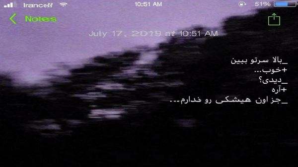یه روز وقتی همه این ترانه رو باهم بخونن صدای زن